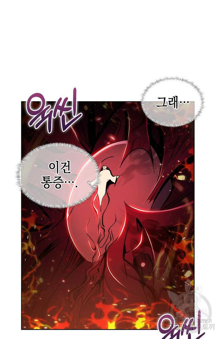 낙인의 플레인워커 59화 19