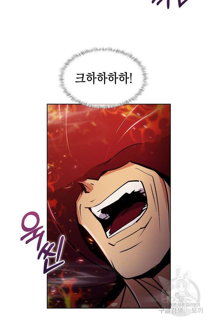 낙인의 플레인워커 59화 20