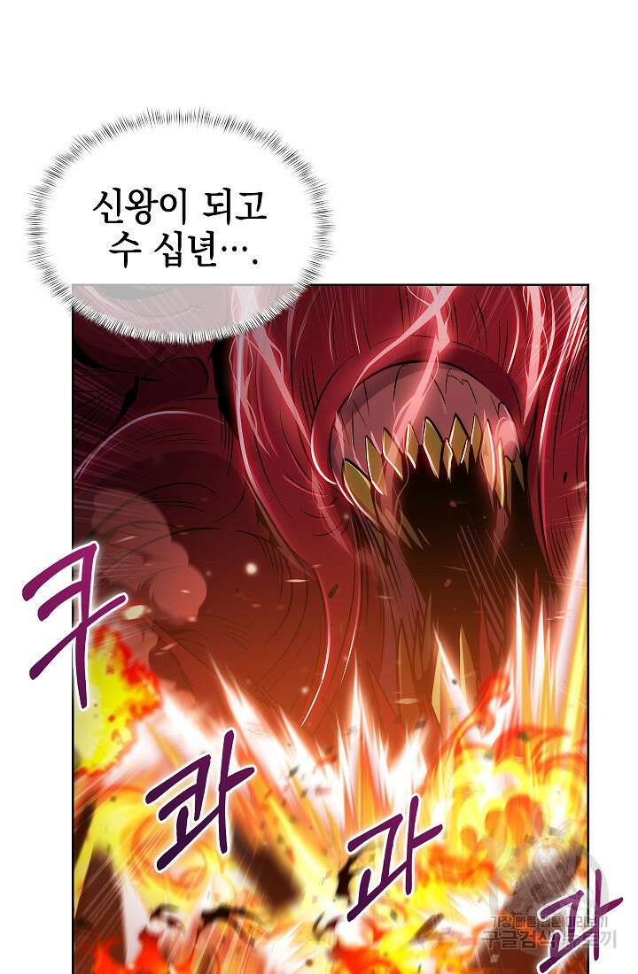 낙인의 플레인워커 59화 21