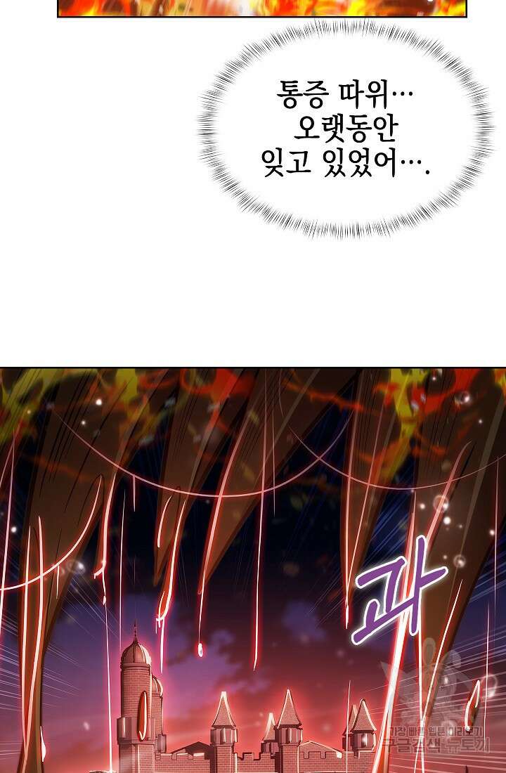 낙인의 플레인워커 59화 22