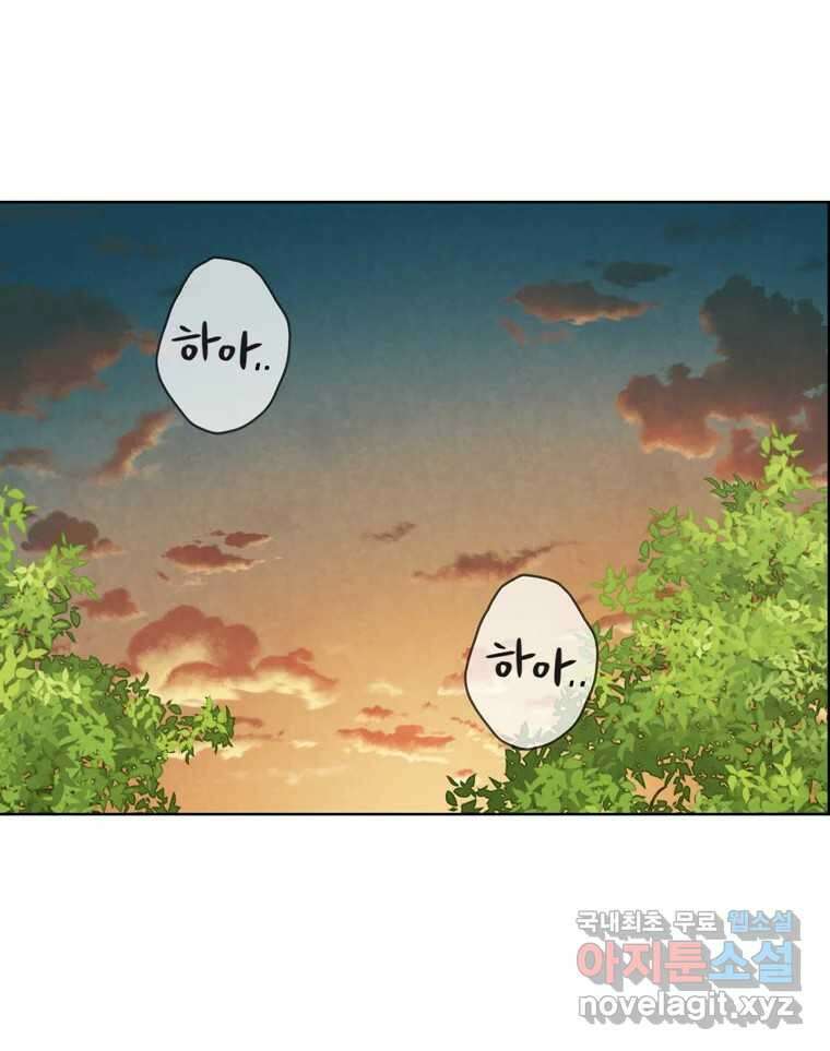 신랑이 사라졌다 85화 다시 시작 2