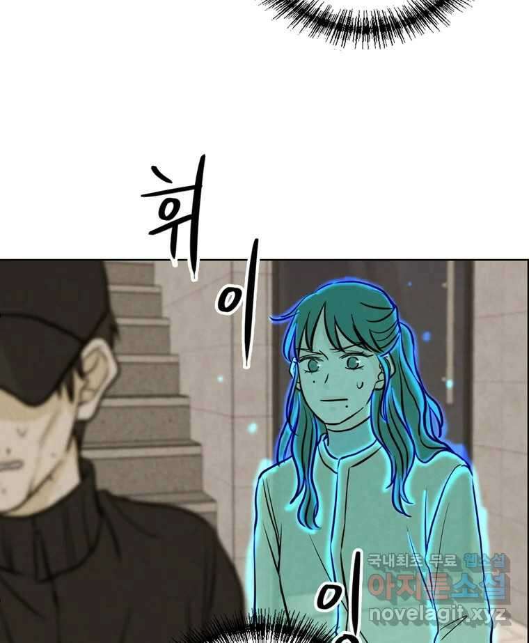 신랑이 사라졌다 85화 다시 시작 9