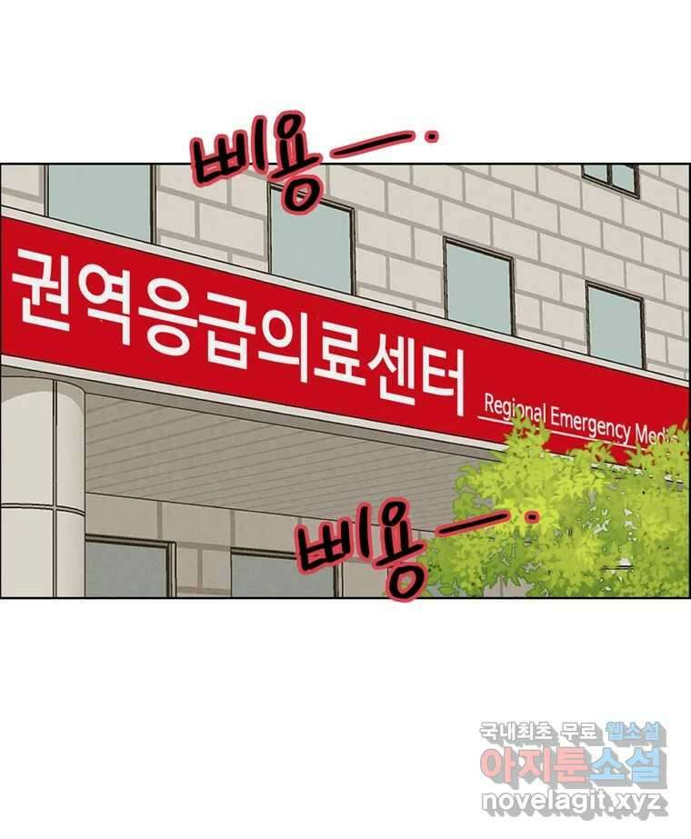 신랑이 사라졌다 85화 다시 시작 15