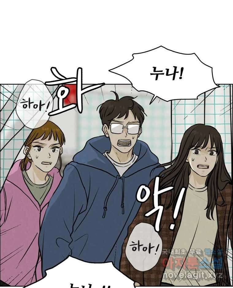 신랑이 사라졌다 85화 다시 시작 16