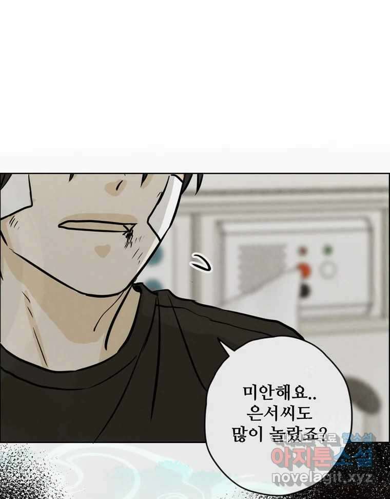 신랑이 사라졌다 85화 다시 시작 24