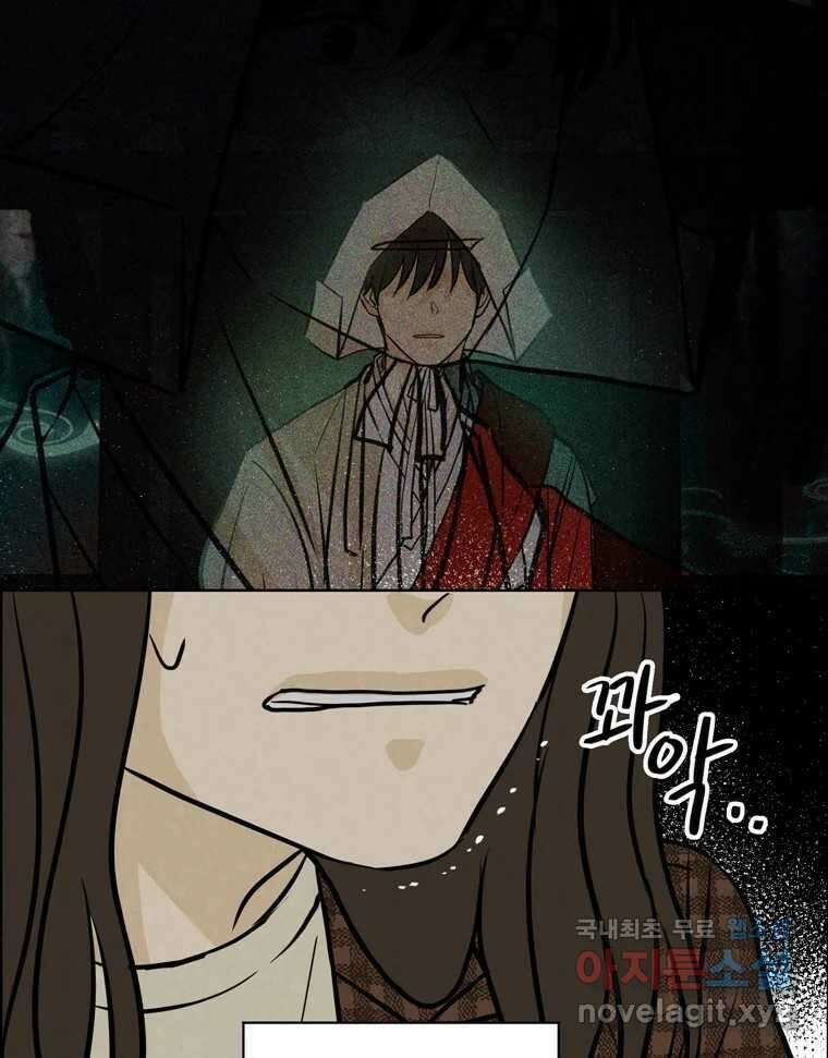 신랑이 사라졌다 85화 다시 시작 28
