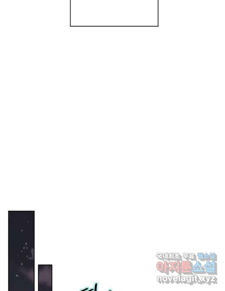 신랑이 사라졌다 85화 다시 시작 33