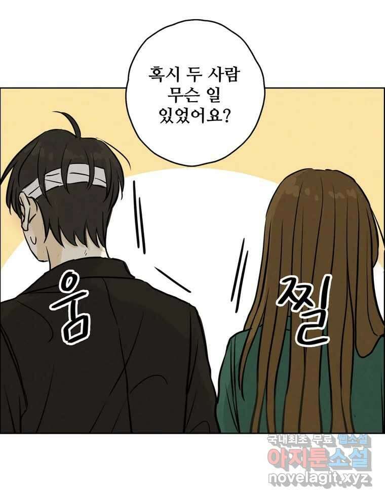 신랑이 사라졌다 85화 다시 시작 39