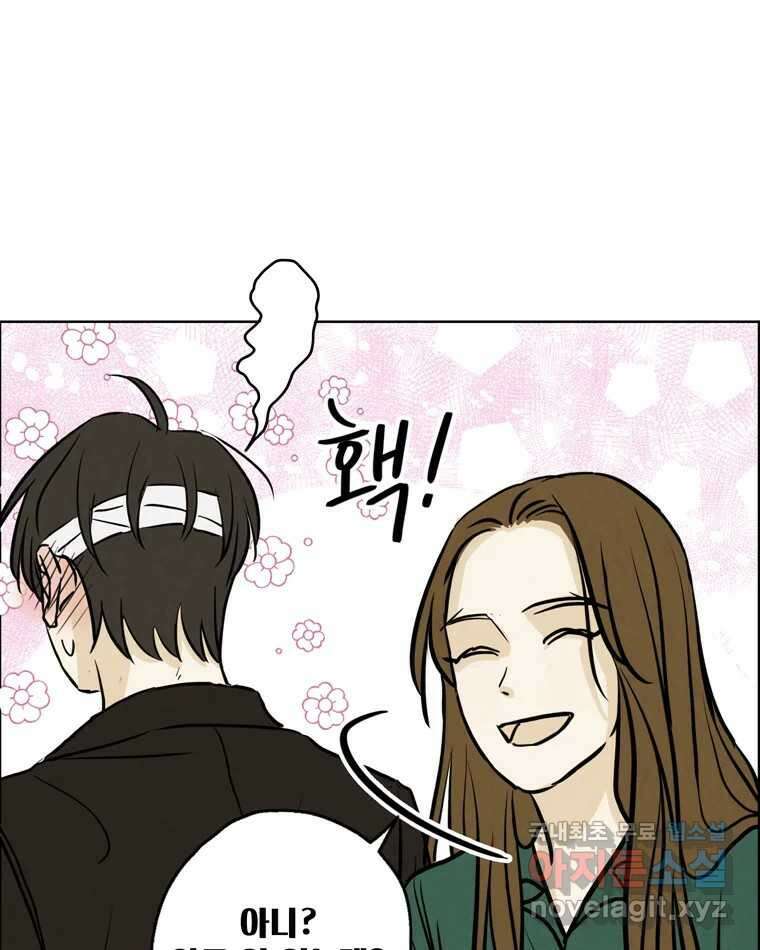 신랑이 사라졌다 85화 다시 시작 40