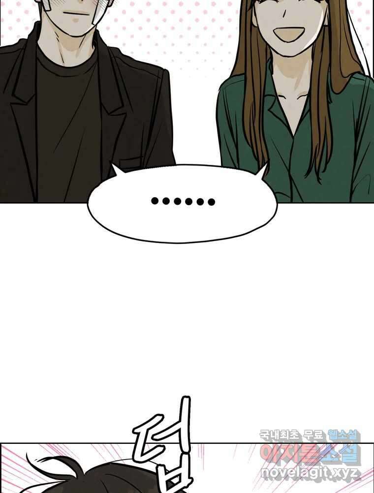 신랑이 사라졌다 85화 다시 시작 59