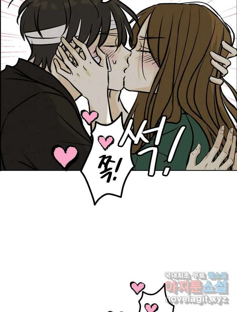 신랑이 사라졌다 85화 다시 시작 60