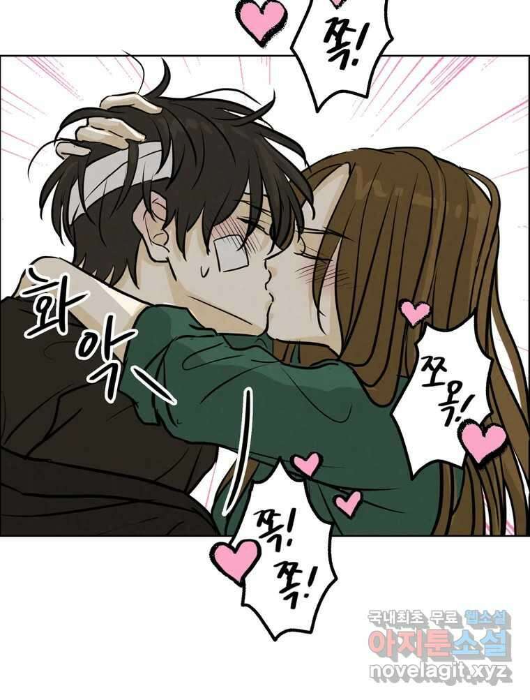 신랑이 사라졌다 85화 다시 시작 61