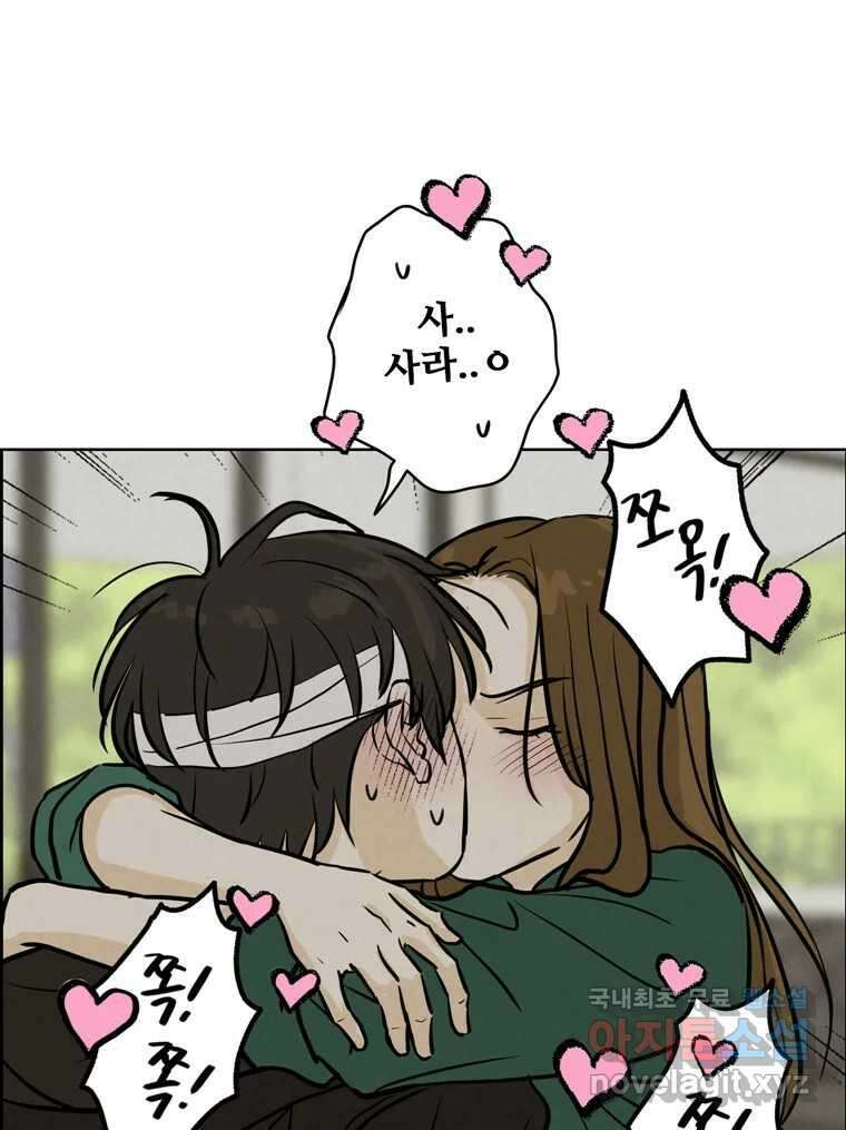 신랑이 사라졌다 85화 다시 시작 62