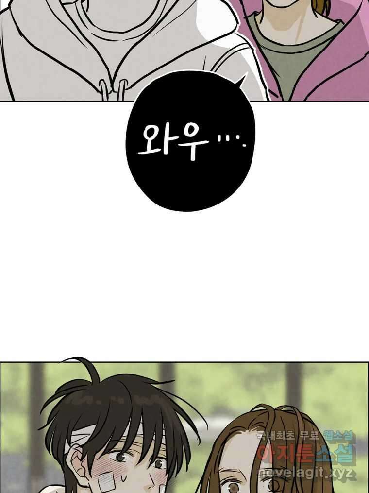 신랑이 사라졌다 85화 다시 시작 66