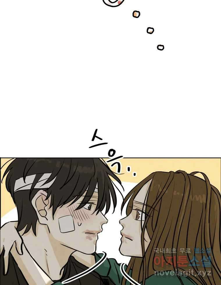신랑이 사라졌다 85화 다시 시작 70
