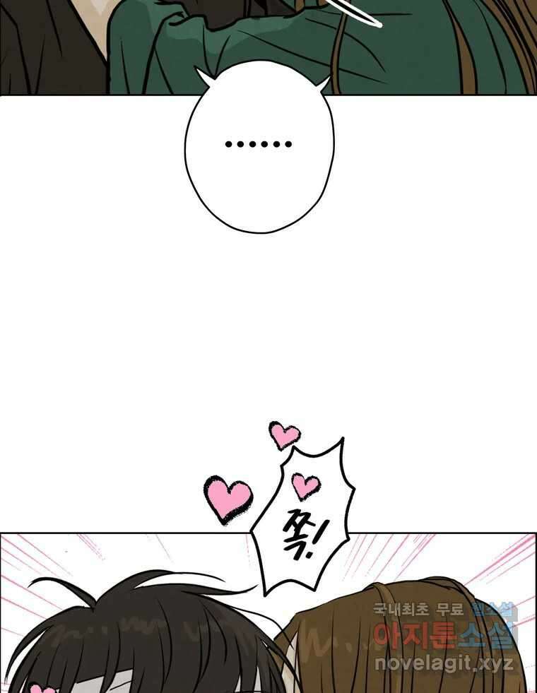 신랑이 사라졌다 85화 다시 시작 71