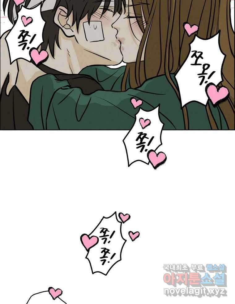 신랑이 사라졌다 85화 다시 시작 72