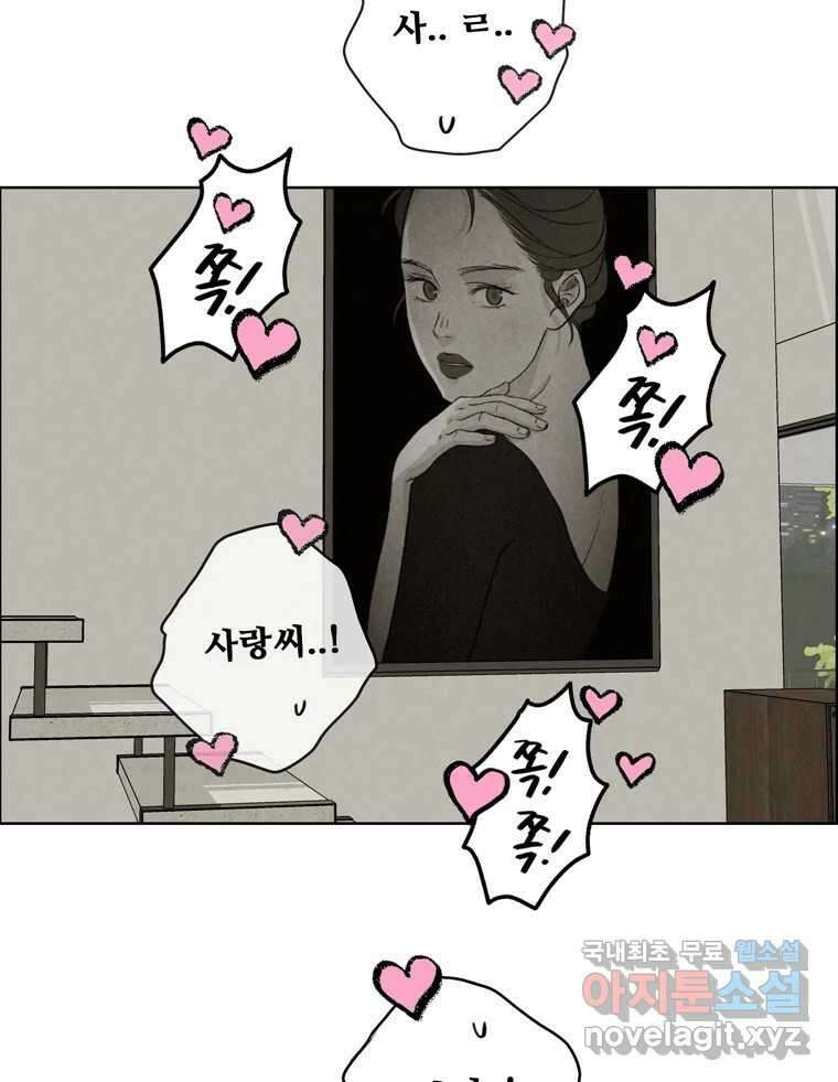 신랑이 사라졌다 85화 다시 시작 74