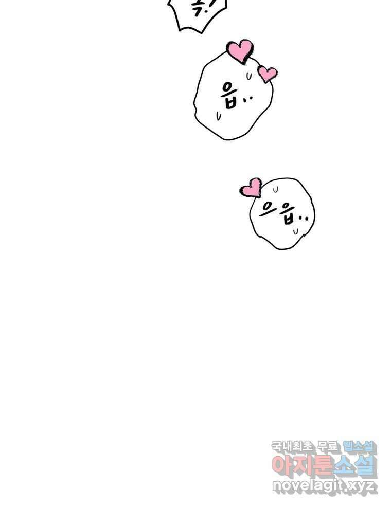 신랑이 사라졌다 85화 다시 시작 76
