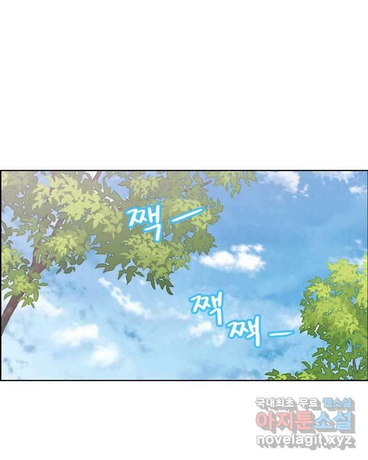신랑이 사라졌다 85화 다시 시작 77