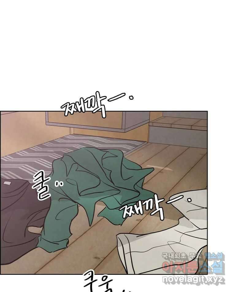 신랑이 사라졌다 85화 다시 시작 79
