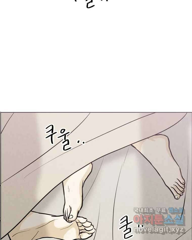 신랑이 사라졌다 85화 다시 시작 80