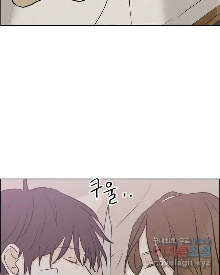 신랑이 사라졌다 85화 다시 시작 81