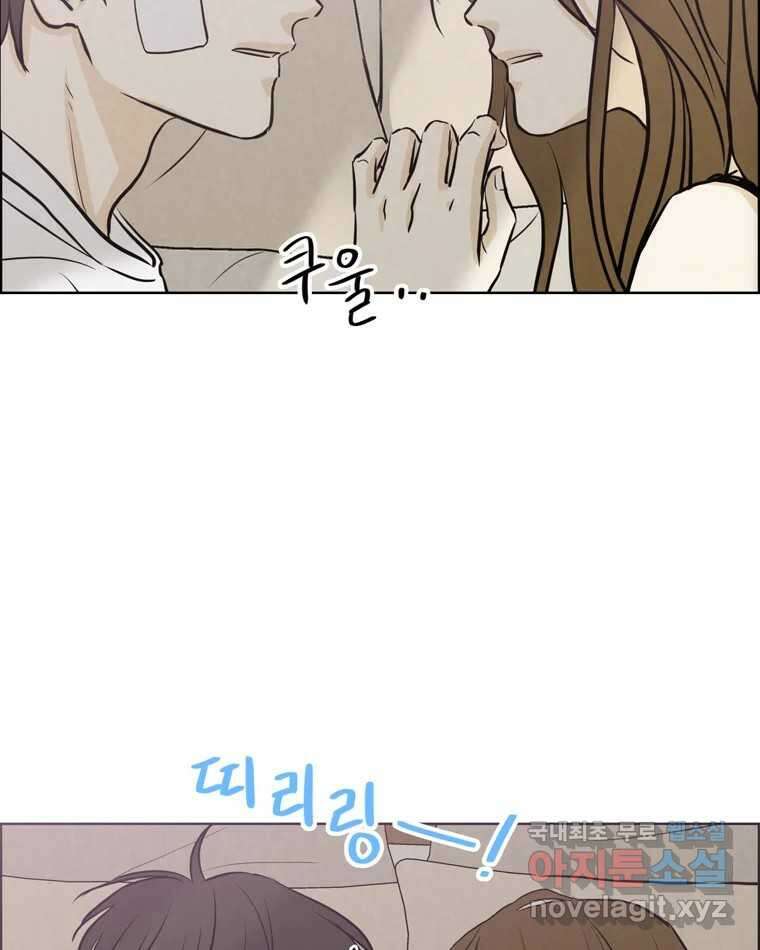 신랑이 사라졌다 85화 다시 시작 82