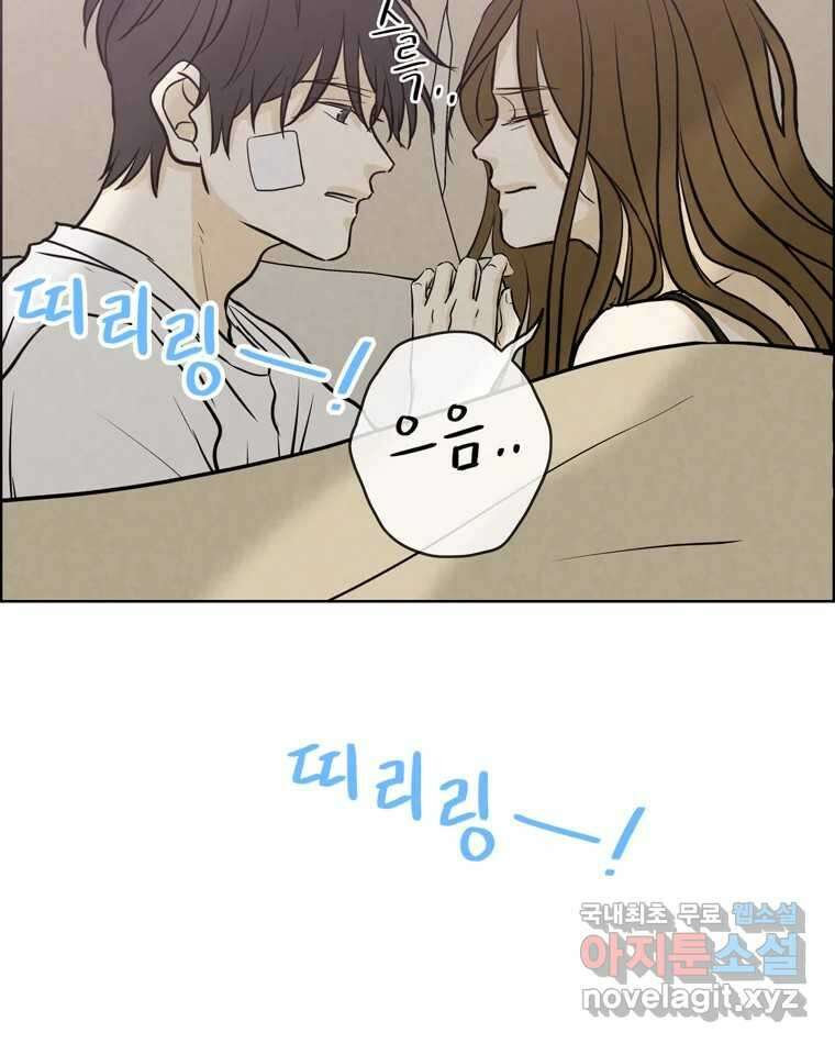 신랑이 사라졌다 85화 다시 시작 83