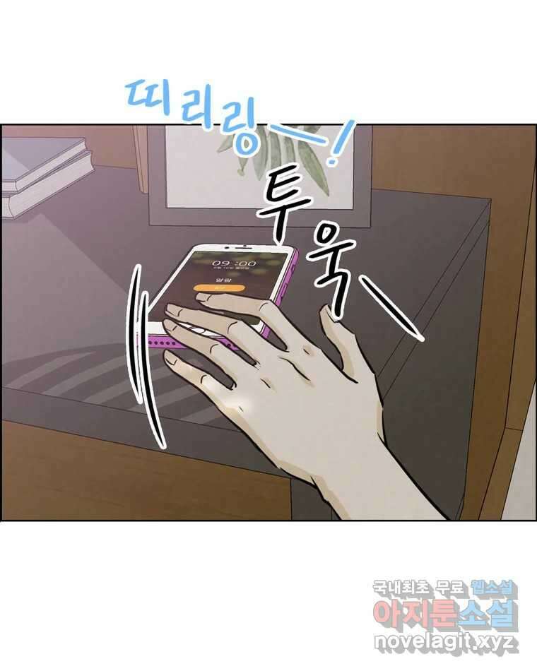 신랑이 사라졌다 85화 다시 시작 84
