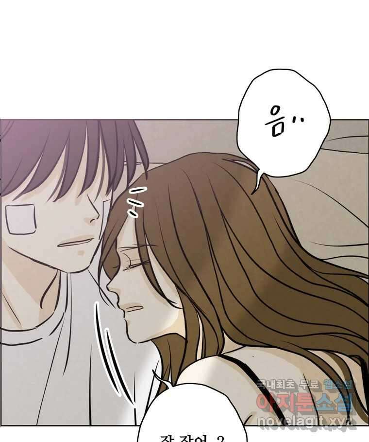 신랑이 사라졌다 85화 다시 시작 85