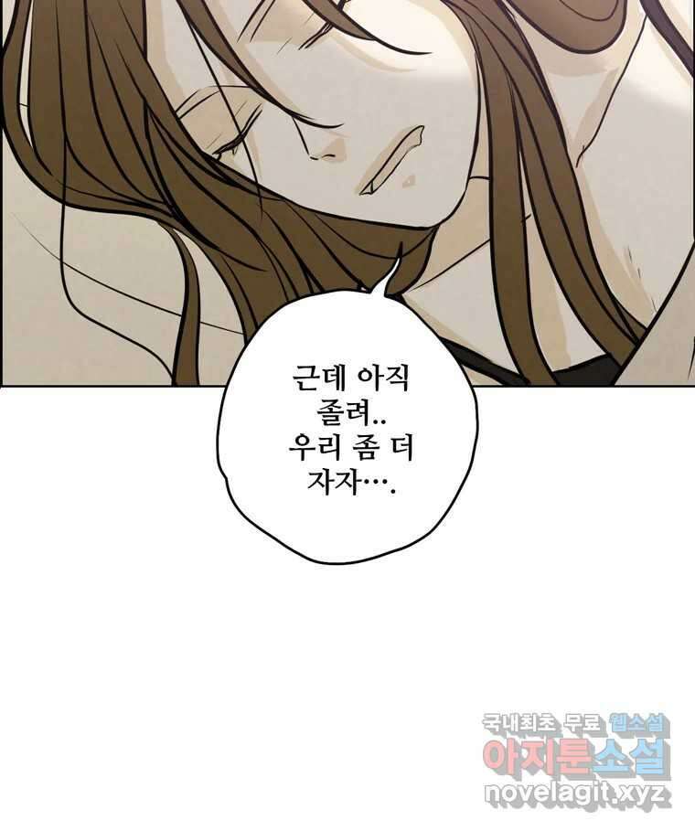 신랑이 사라졌다 85화 다시 시작 88