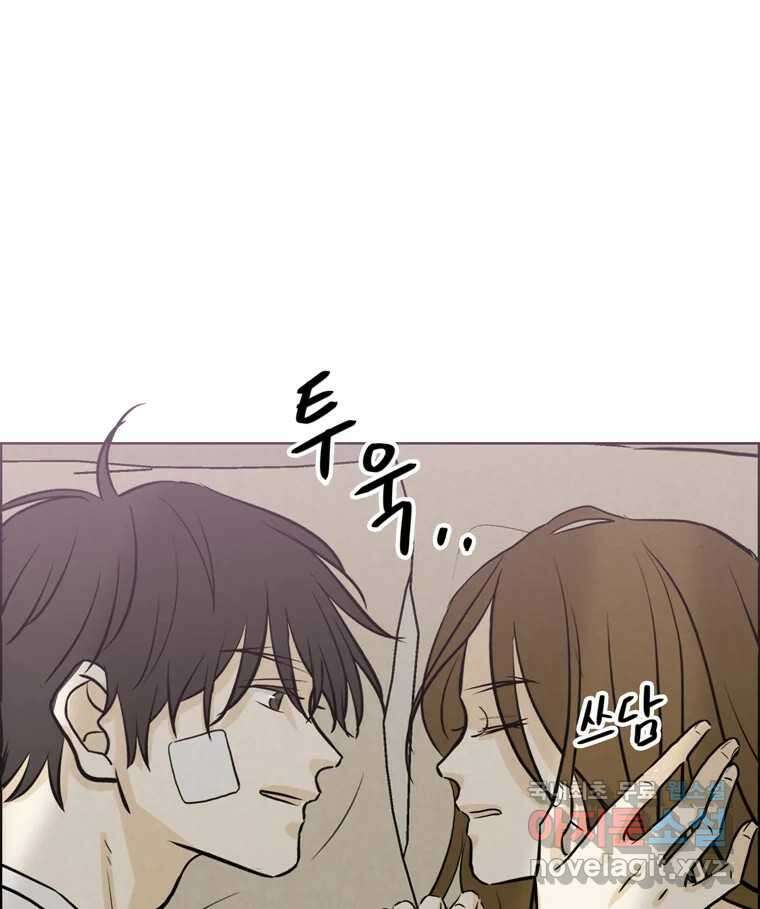 신랑이 사라졌다 85화 다시 시작 90