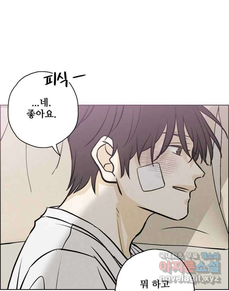 신랑이 사라졌다 85화 다시 시작 93