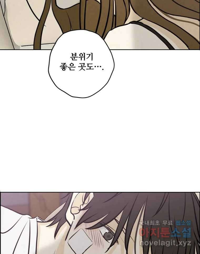 신랑이 사라졌다 85화 다시 시작 95