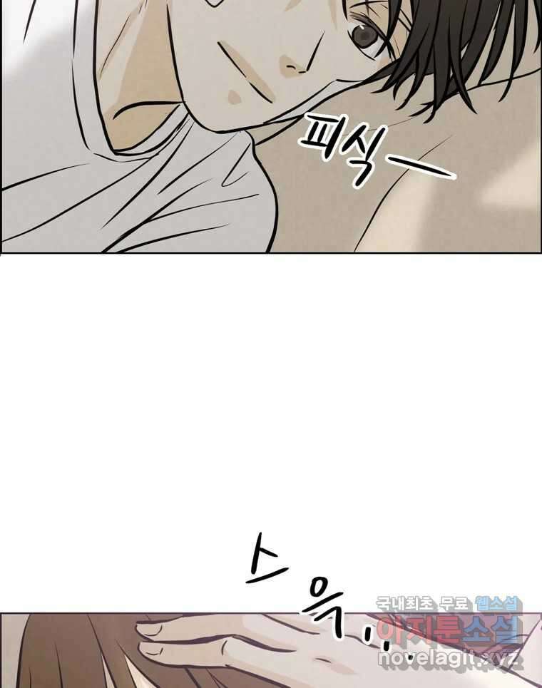 신랑이 사라졌다 85화 다시 시작 96