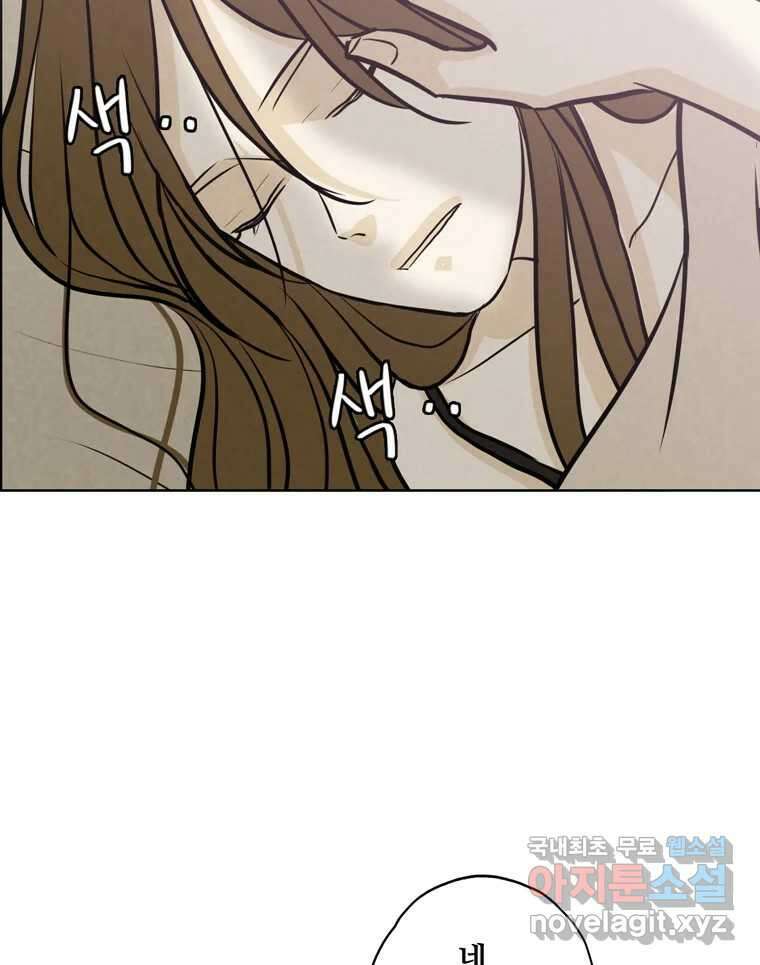 신랑이 사라졌다 85화 다시 시작 97