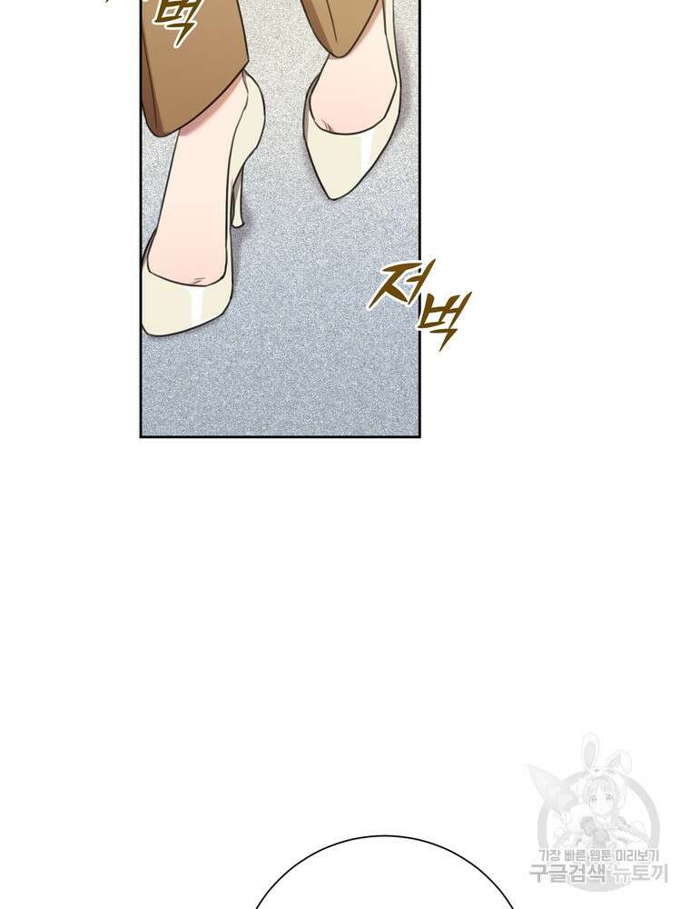 결혼은 사양합니다 48화 16