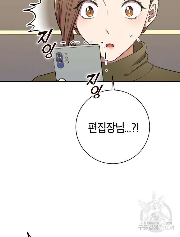 결혼은 사양합니다 48화 26