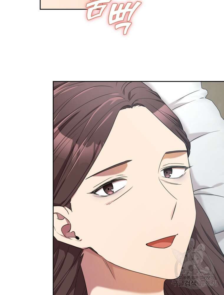 결혼은 사양합니다 48화 72