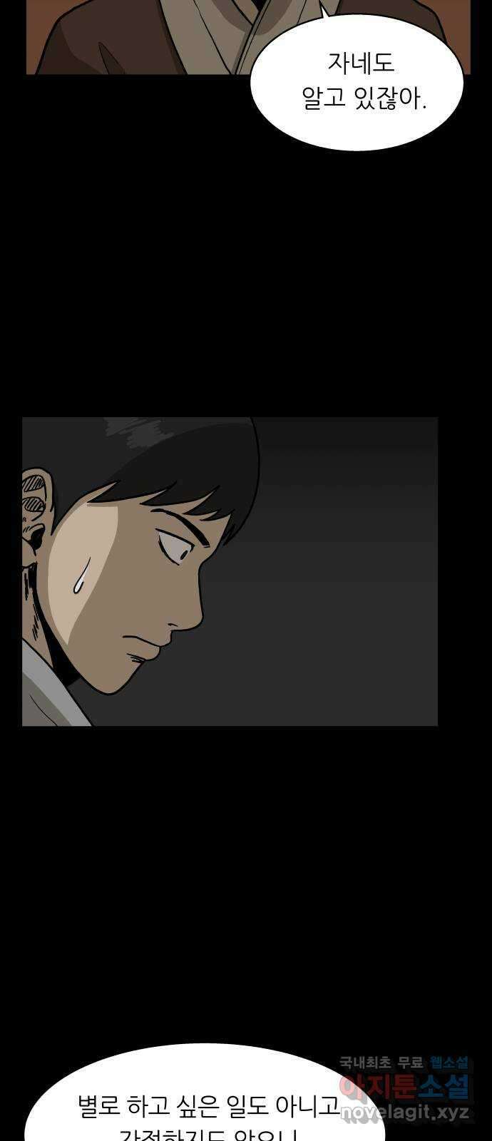 궤짝 20화 미신(2) 3