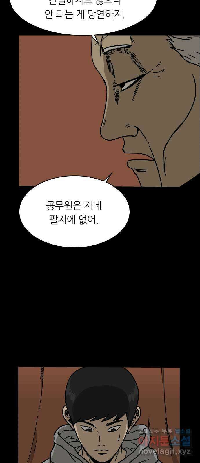 궤짝 20화 미신(2) 4