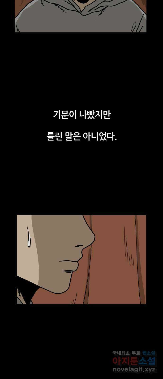 궤짝 20화 미신(2) 5