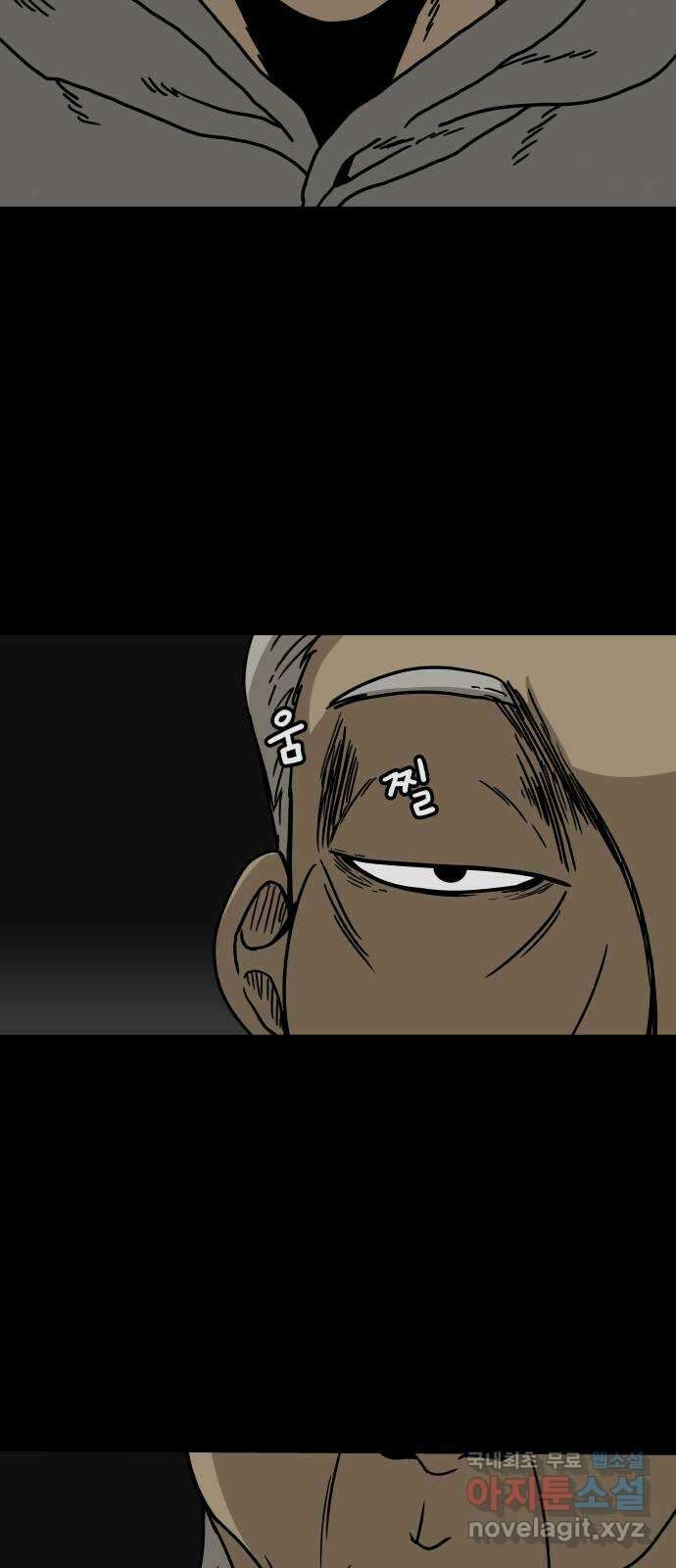 궤짝 20화 미신(2) 7