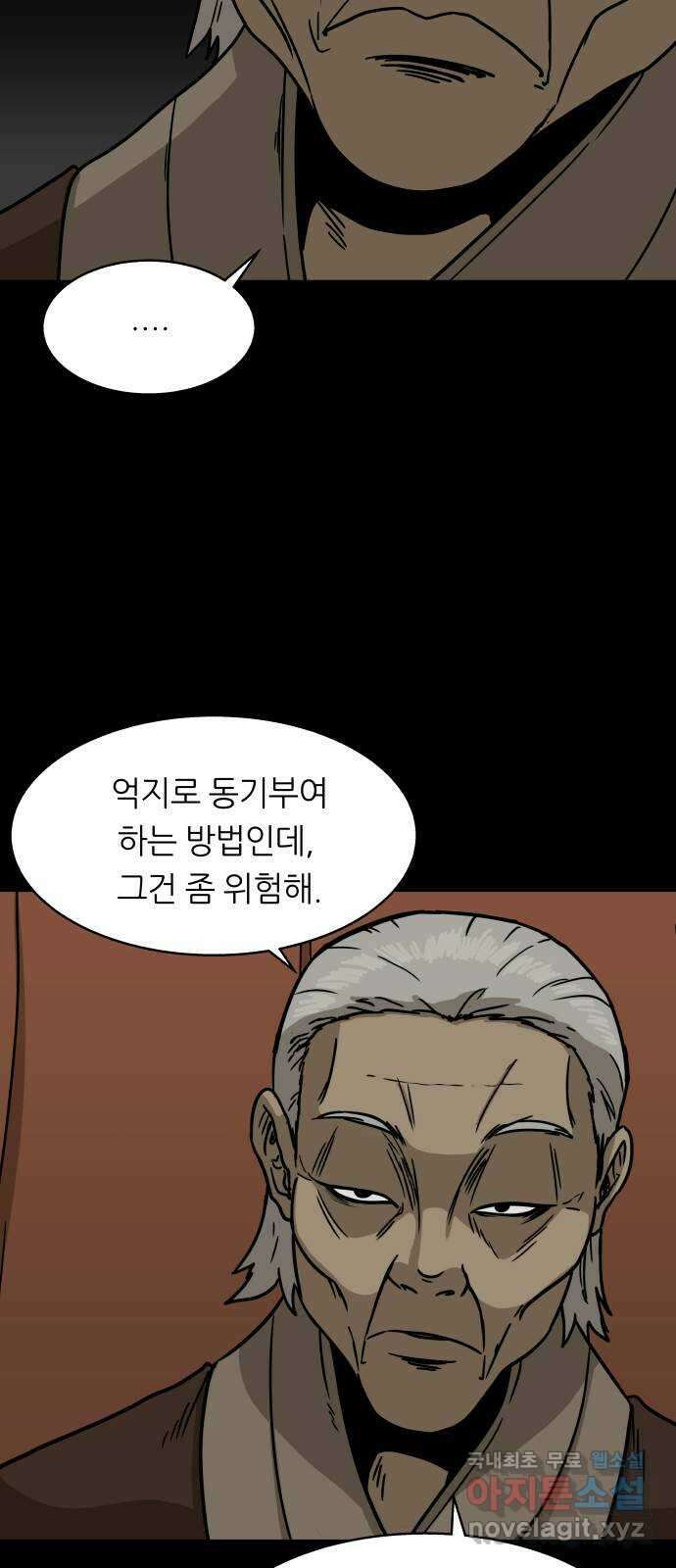 궤짝 20화 미신(2) 8