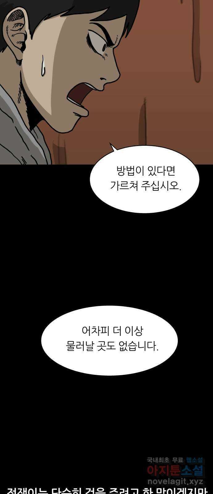 궤짝 20화 미신(2) 10
