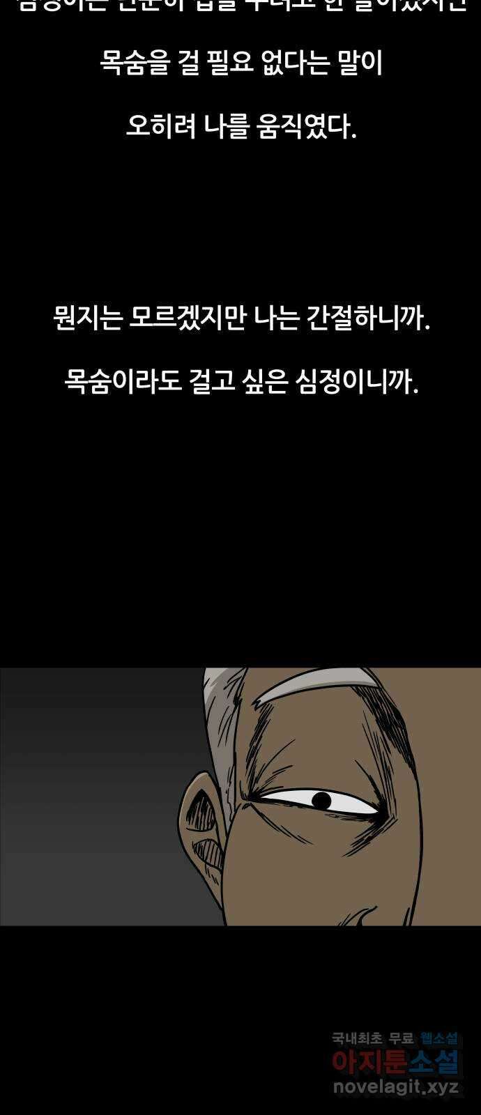 궤짝 20화 미신(2) 11