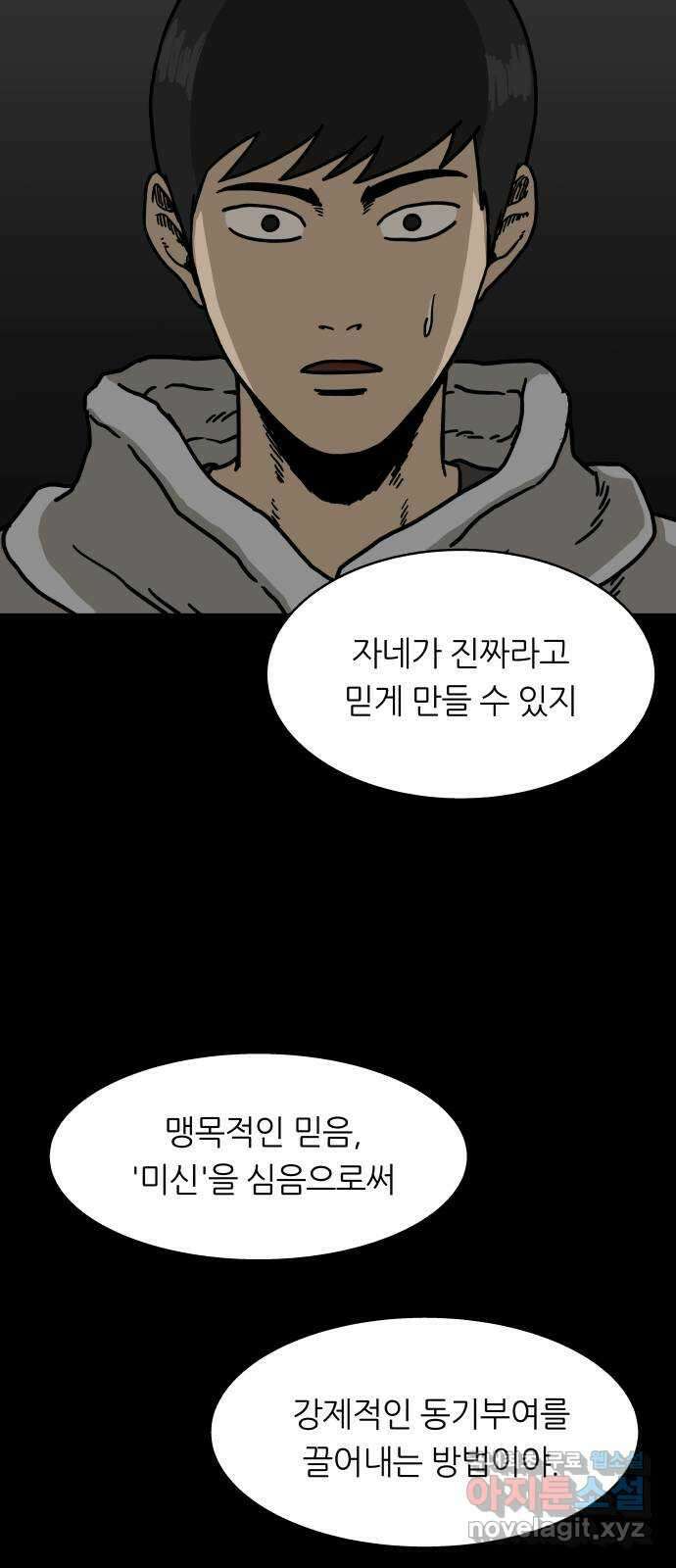 궤짝 20화 미신(2) 13