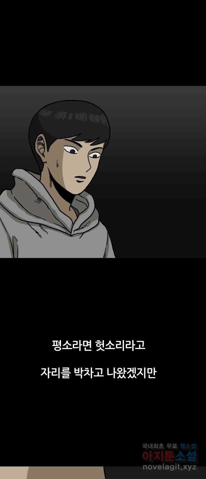 궤짝 20화 미신(2) 14
