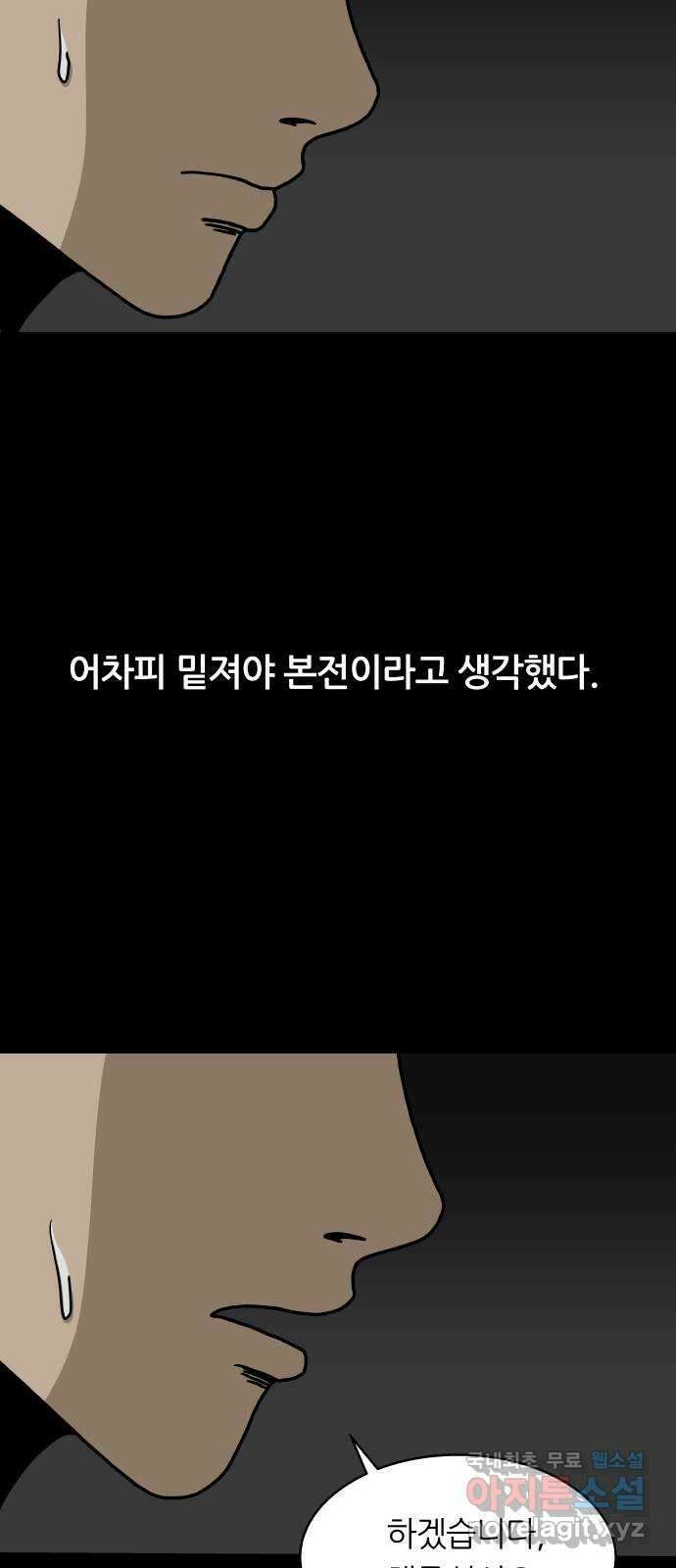 궤짝 20화 미신(2) 15